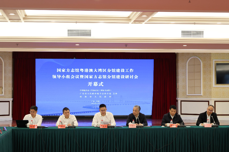 会议现场