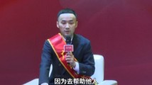 奔走在公益一线的“广东好人”陈泽滨 奔走在公益一线的“广东好人”陈泽滨