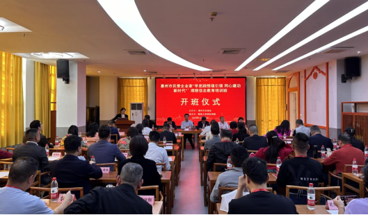 培训班开班仪式