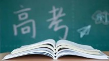 @广东高考考生,这份考前温馨提醒请查收→ @广东高考考生,这份考前温馨提醒请查收→