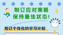 又到考试季 来看看这份减压攻略|高考加油站 又到考试季 来看看这份减压攻略|高考加油站