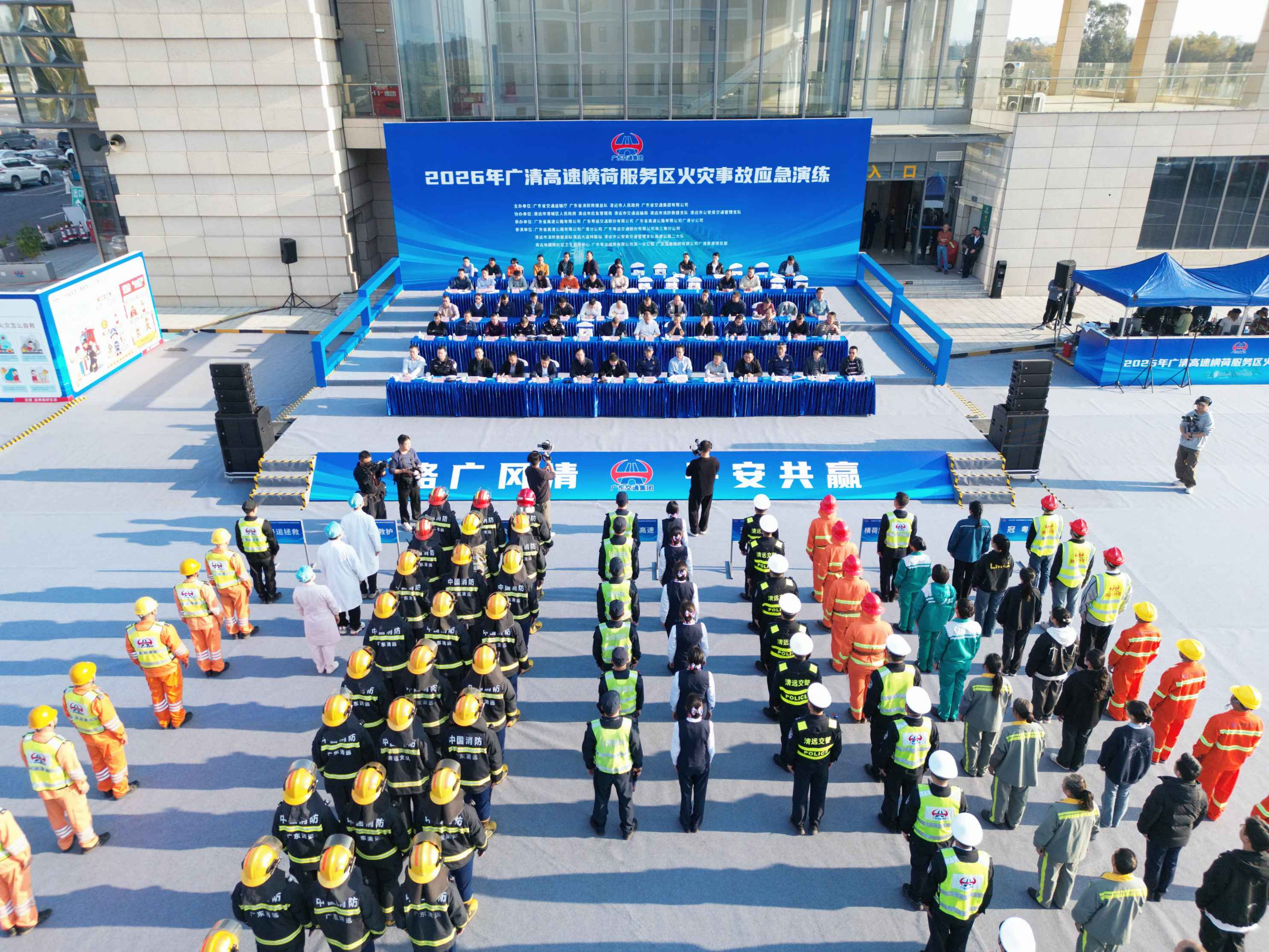 火情应急演练现场