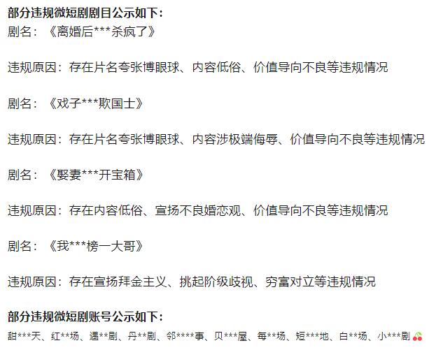 “抖音清静中间”微信公共号截图。
