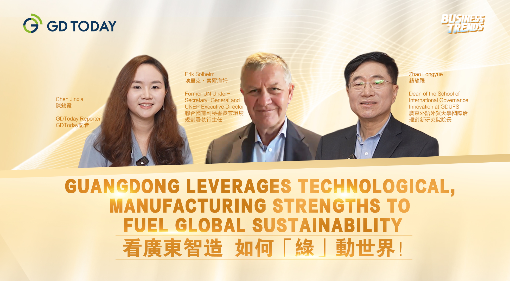 Business Trends | Guangdong leverages technological, manufacturing strengths to fuel global sustainability