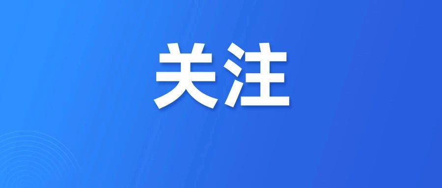 2025年，对政府工作有这些要求