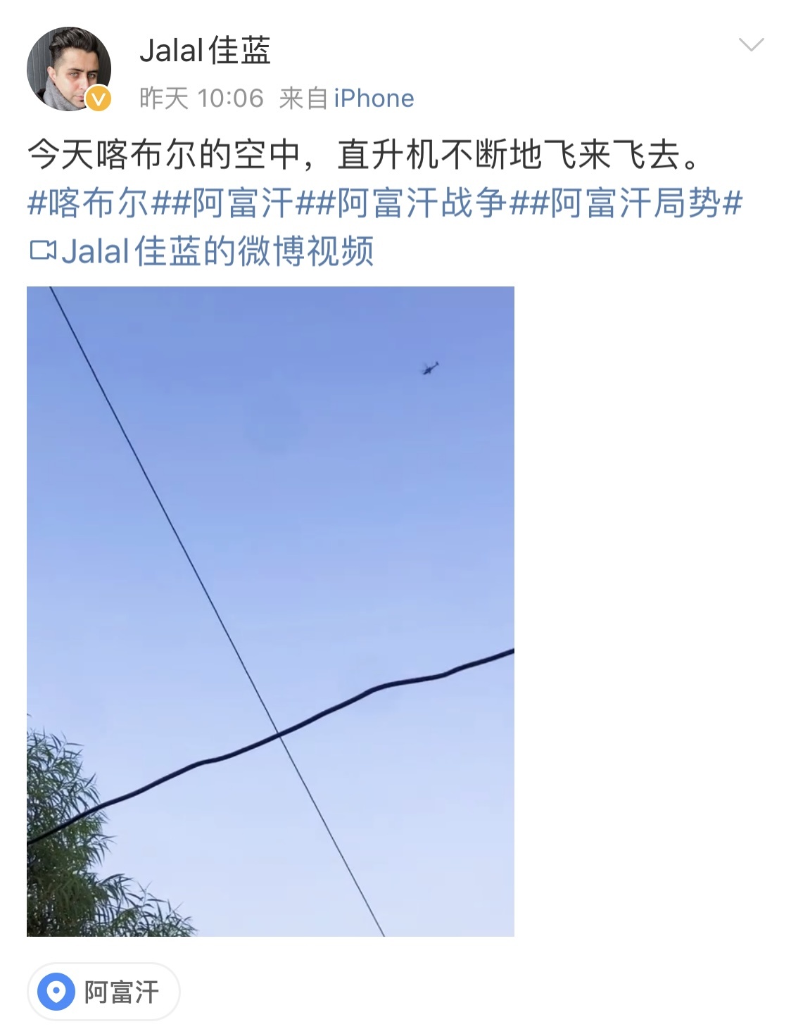 佳蓝微博截图。