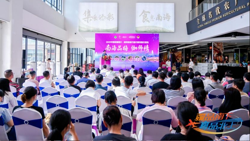 2025中国新疆喀什·伽师新梅万里行走进粤港澳大湾区