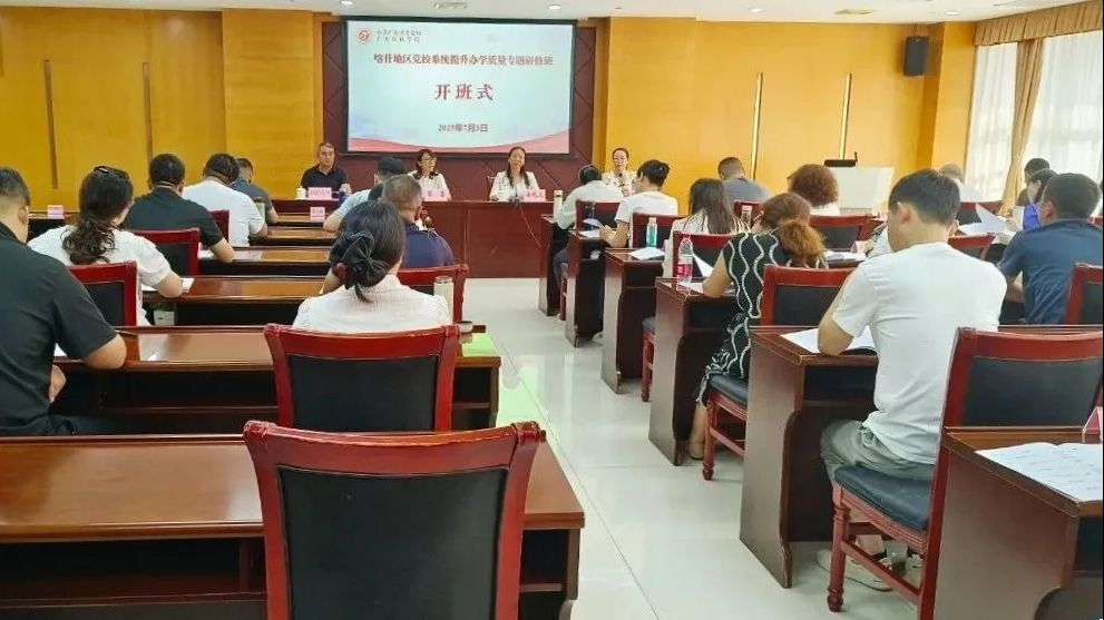 粤喀携手！喀什党校系统专题研修班圆满收官