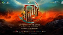 全球唯一但丁同名作品改编!意大利音乐剧《神曲》将首度登陆广州大剧院 全球唯一但丁同名作品改编!意大利音乐剧《神曲》将首度登陆广州大剧院