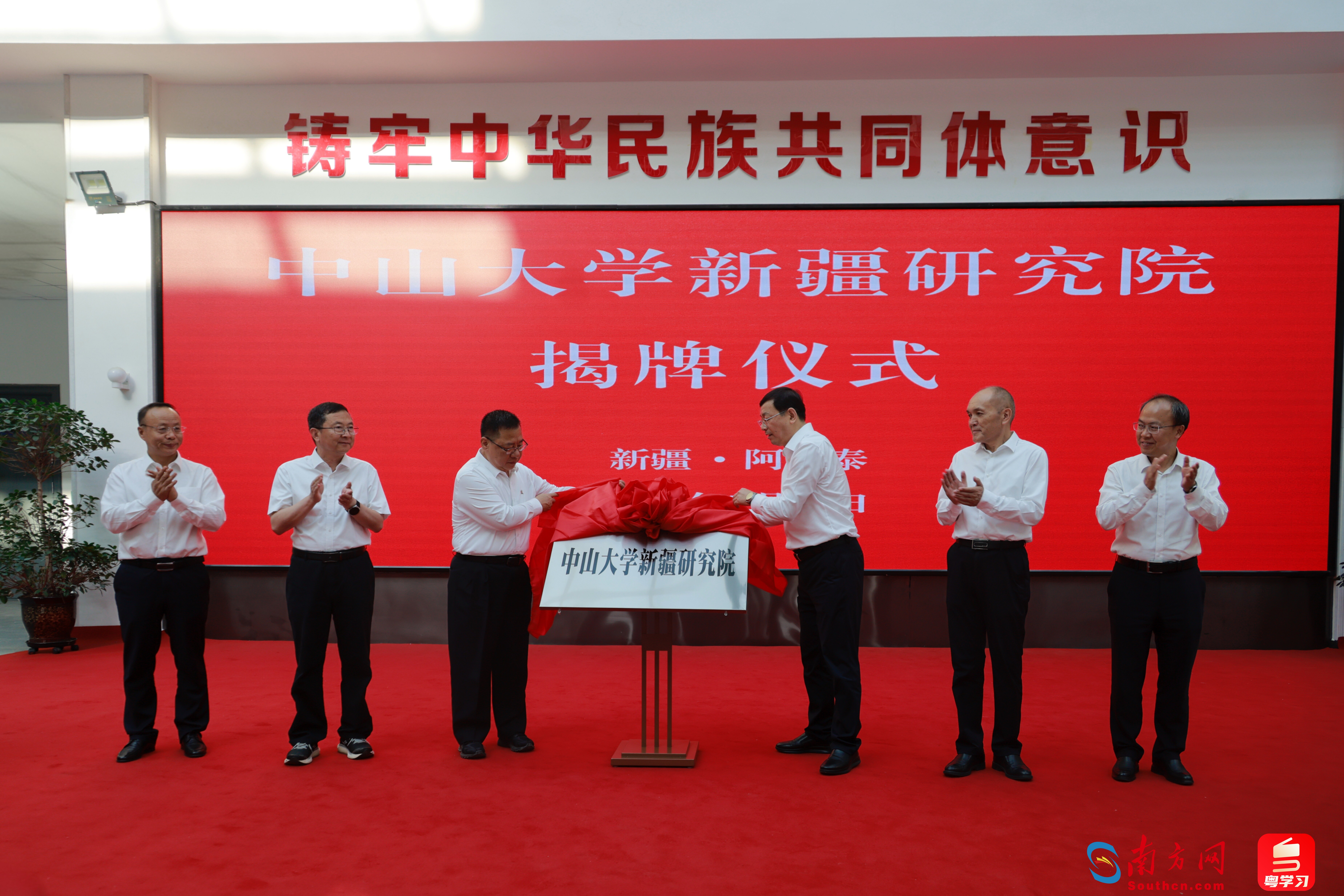 太阳森大学新疆研究所