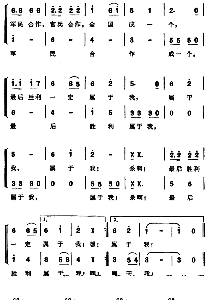 《洪波曲》歌谱