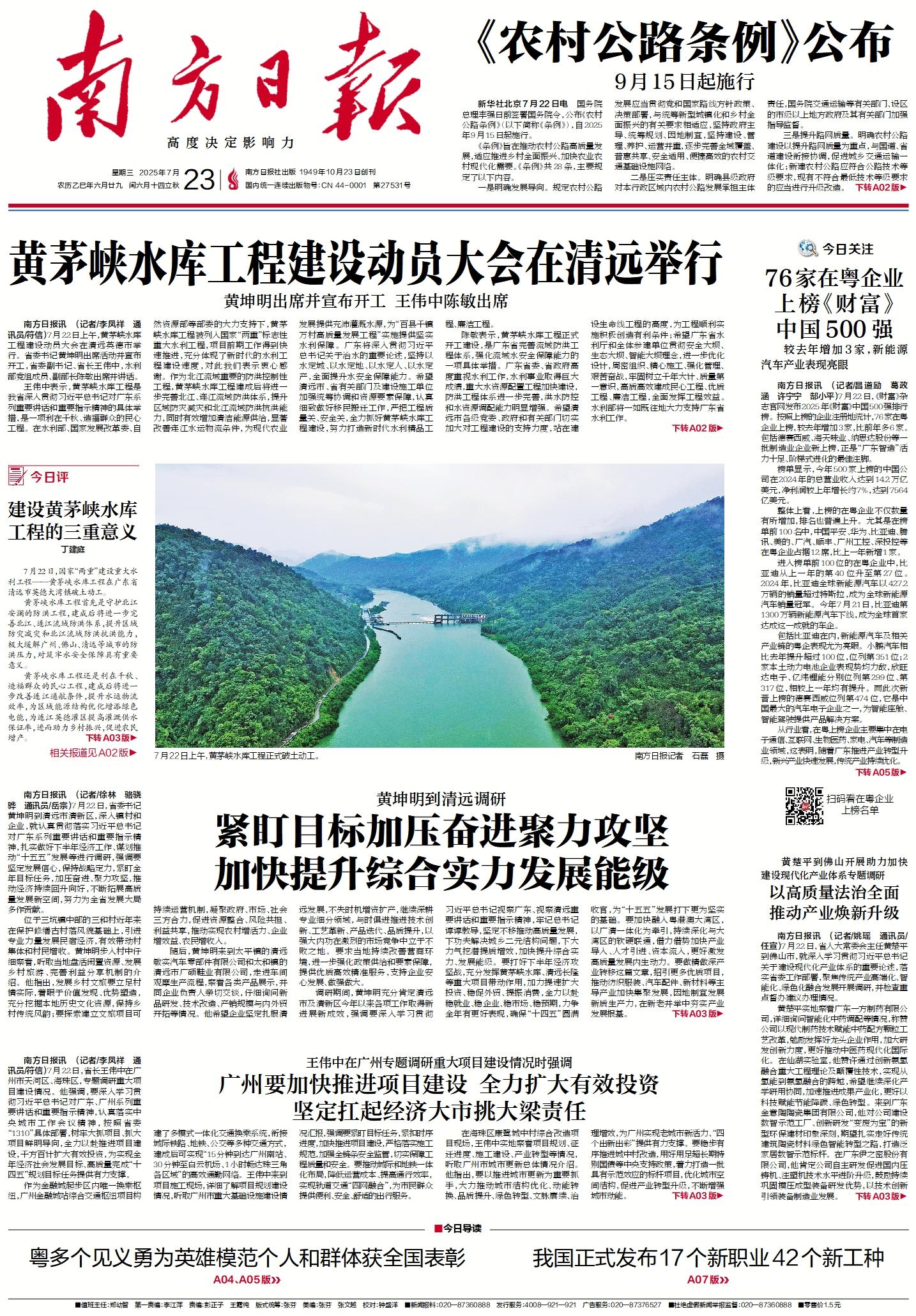 2025-07-23 封面