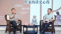作家王跃文做客“花城文学课”,于历史细节处,见人心、见大道 作家王跃文做客“花城文学课”,于历史细节处,见人心、见大道