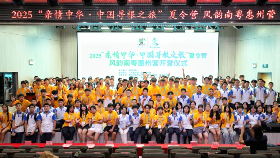 70 overseas Chinese youth gather in Huizhou for a cultural heritage journey