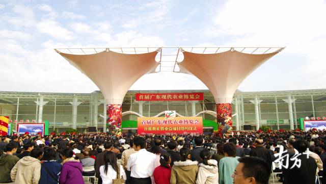 第一届广东现代农业博览会开幕式现场
