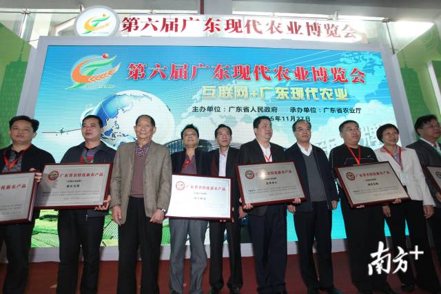  中国工程院院士袁隆平出席第六届广东现代农业博览会。