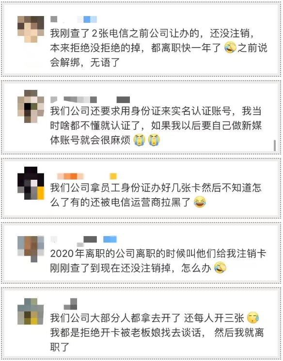 你的身份证关联几张电话卡查询指南来啦