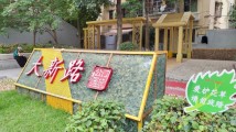 推窗见绿、出门见景!广东口袋公园有多美 推窗见绿、出门见景!广东口袋公园有多美