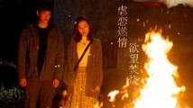 刘以豪邓丽欣虐恋燃情!电影《白昼如焚》定档9月25日 刘以豪邓丽欣虐恋燃情!电影《白昼如焚》定档9月25日