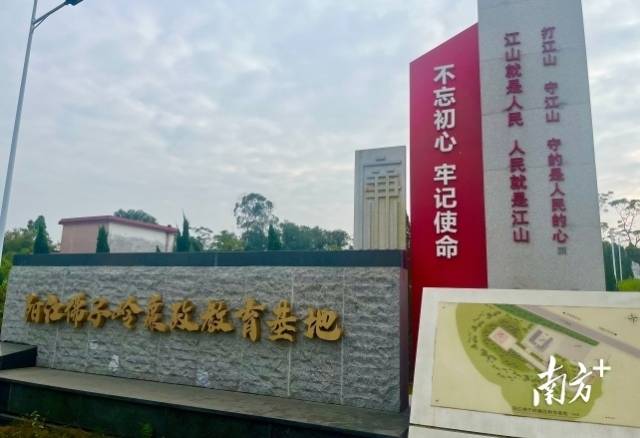 阳江佛子岭廉政教育基地。