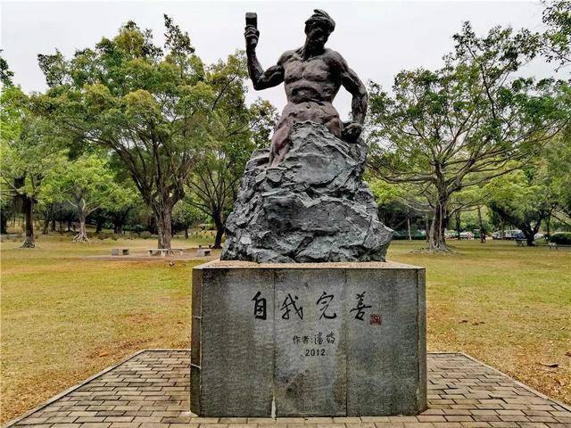 “自我完善”雕像 “自我完善”雕像