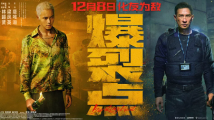 《爆裂点》:中年人爱看的“三级片”,是什么样的?留下黑暗,方可重见日光 《爆裂点》:中年人爱看的“三级片”,是什么样的?留下黑暗,方可重见日光