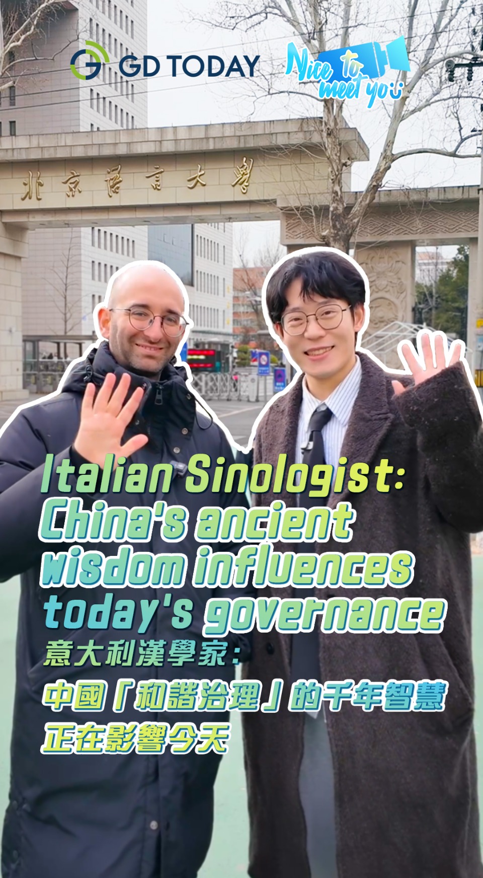 Italian sinologist: China's ancient wisdom influences today's governance