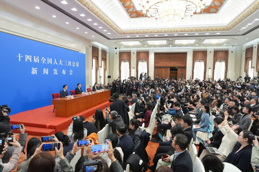 十四届全国人大三次会议举行新闻发布会