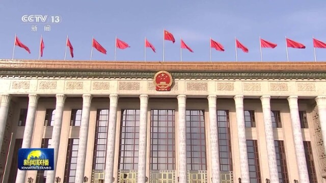 十四届全国人大三次会议举行预备会议 选举产生大会主席团和秘书长 表决通过大会议程