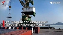 时效↑,成本↓,东莞港空港中心实现跨境前置航空安检 时效↑,成本↓,东莞港空港中心实现跨境前置航空安检