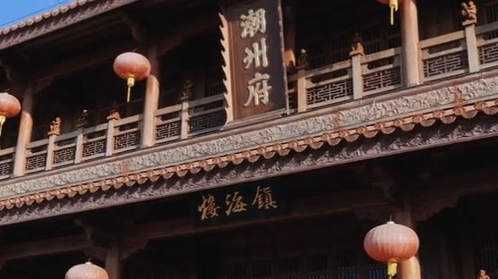 大潮归来 | 破译潮州人的精神密码