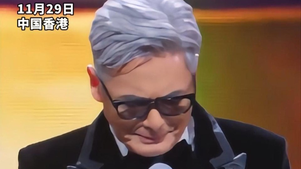 周润发颁奖现场哽咽，用三语交替发言，全场观众起立为香港火灾遇难者默哀