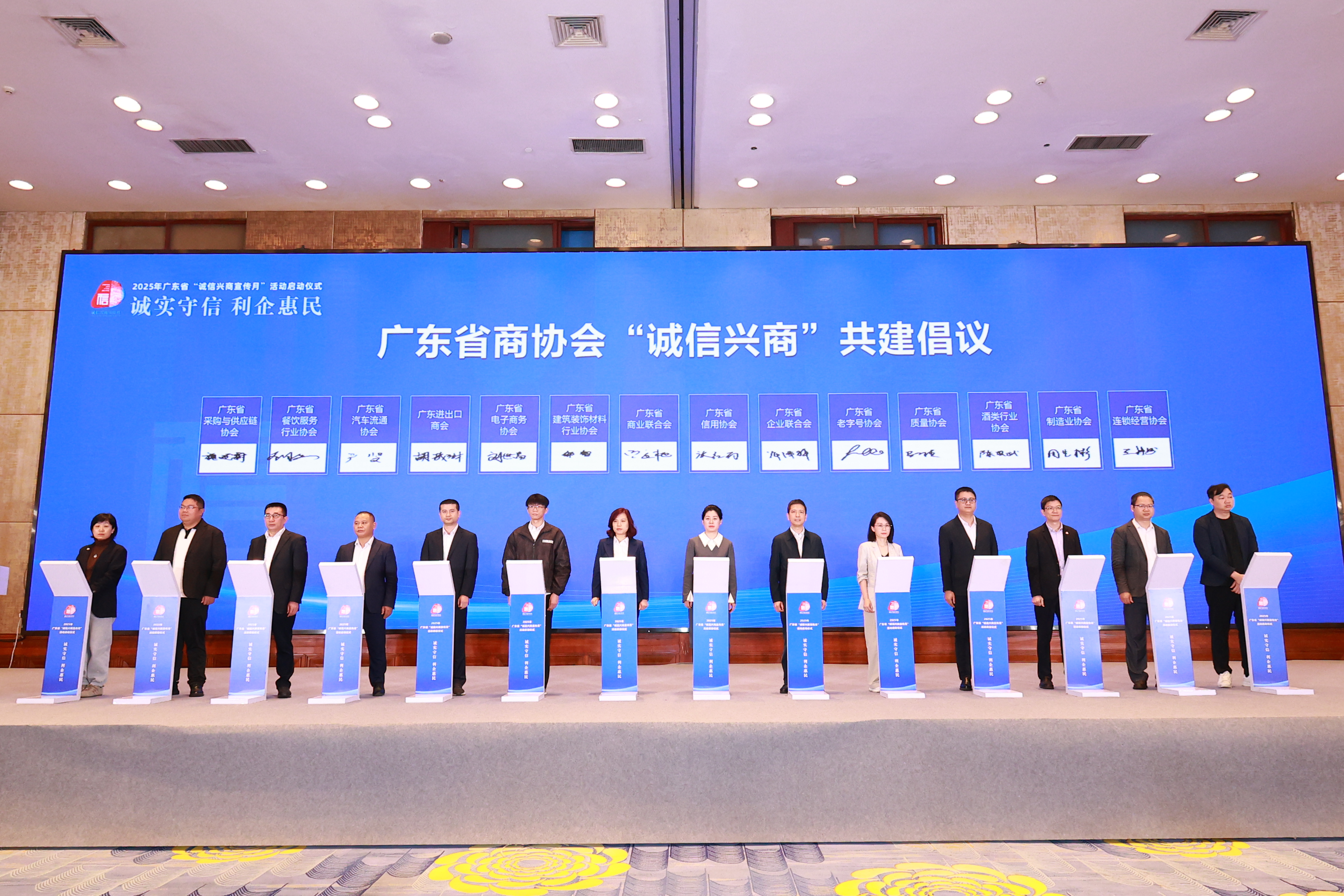 活动现场还举行了诚信兴商共建倡议发起仪式。主办方供图