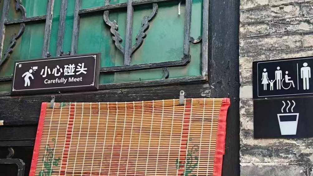 讲好中国故事，从正确翻译景区标识开始