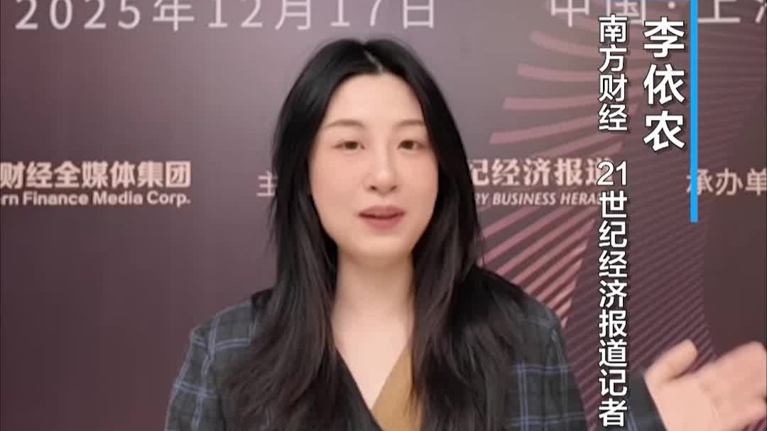 2025 New Consumption Conference: Decoding New Trends | SFC Markets and Finance