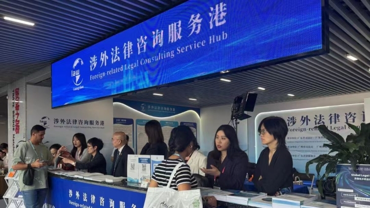 筑牢人才根基，护航企业出海，广州涉外法治建设书写开放新篇章