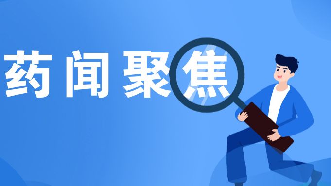 省药品监管局对流感用药生产企业开展巡查