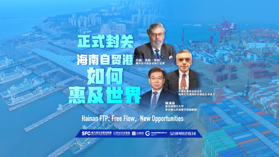 Hainan FTP: Free Flow, New Opportunities | SFC Markets and Finance