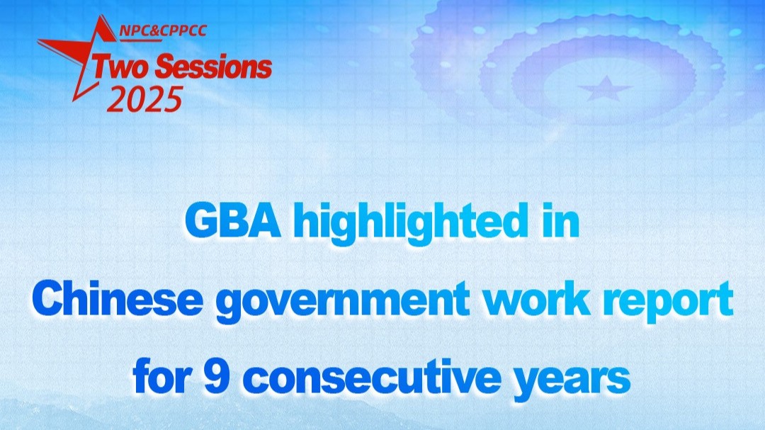 GBA highlighted in Chinese government work report for 9 consecutive years