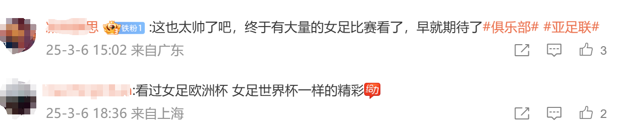 官宣！國際足聯(lián)批準引入女足冠軍杯以及女足俱樂部世界杯