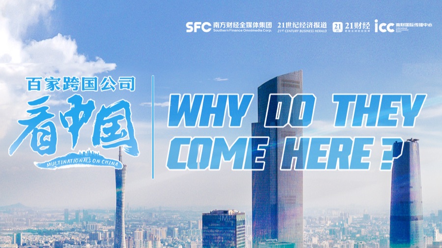 Multinationals on Guangdong | Why do foreign enterprises choose Guangdong?
