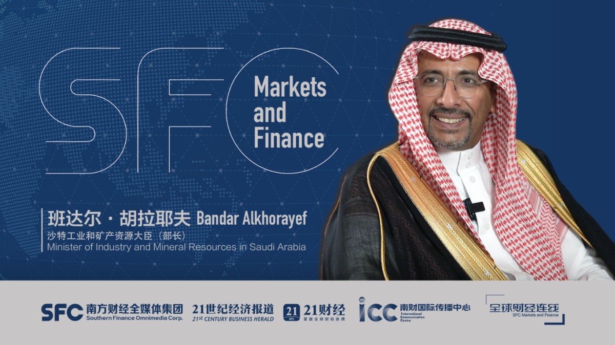 SFC Markets and Finance | Bandar AlKhorayef: More Chinese technologies will be used in Saudi Arabia