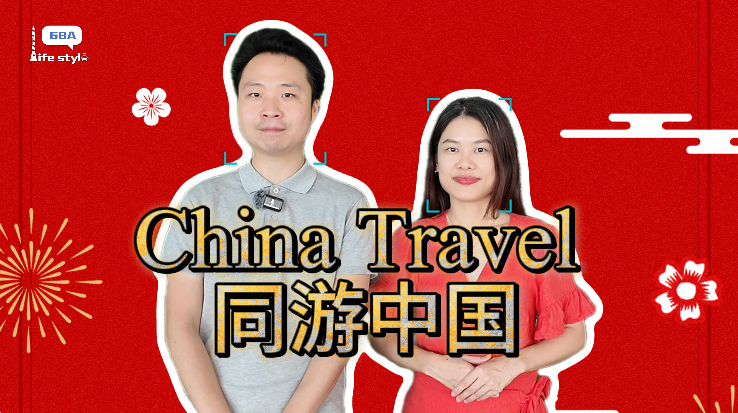 GBA Biweekly: China Travel