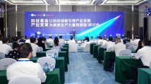 “科技革命·产业变革——以科技创新引领产业发展 为新质生产力蓄势赋能”研讨会在广州举办 “科技革命·产业变革——以科技创新引领产业发展 为新质生产力蓄势赋能”研讨会在广州举办