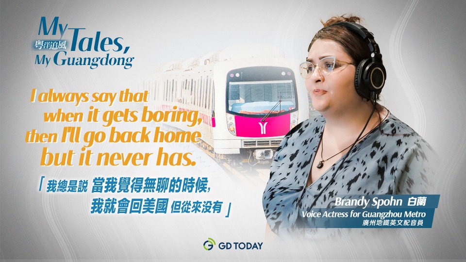 Brandy Spohn: magic voice behind Guangzhou Metro echoes a fast-growing city