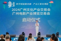 广州影博会:光影点亮城市,引领电影产业高质量发展 广州影博会:光影点亮城市,引领电影产业高质量发展