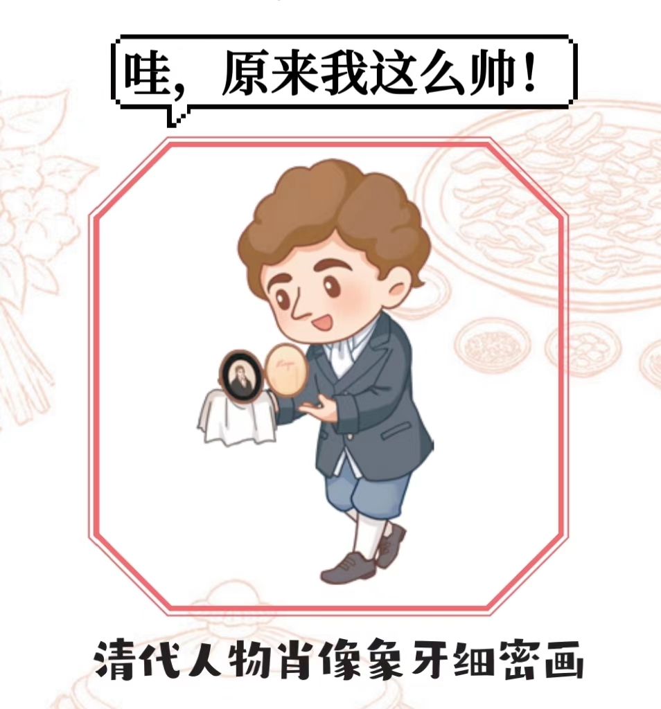 《穿粤记——发现广州宝藏》绘本书籍的象牙细密画的求助