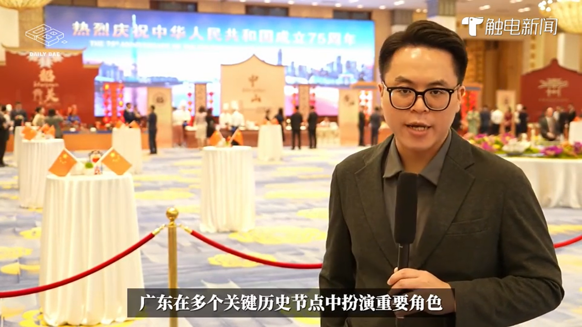 Overseas guests to National Day reception express confidence in Guangdong's future