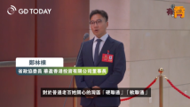 委员通道丨郑林栋:鼓励港澳青年社团在横琴、前海等重要平台设立工作站 委员通道丨郑林栋:鼓励港澳青年社团在横琴、前海等重要平台设立工作站