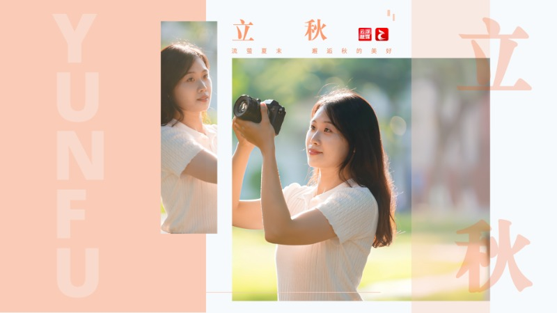 立秋丨风吹一片叶 万物已惊秋